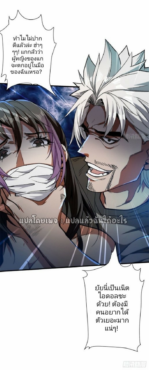 รูเล็ตเวิลด์ สุ่มไอเทมเอาชีวิตรอด ตอนที่ 28 หน้า 29