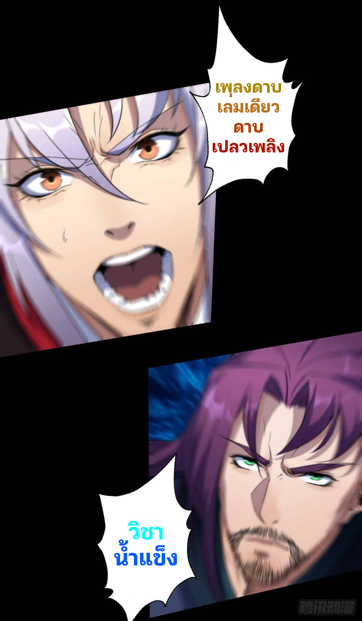 มหาปราชญ์ผู้ยิ่งใหญ่ ตอนที่ 10 หน้า 27