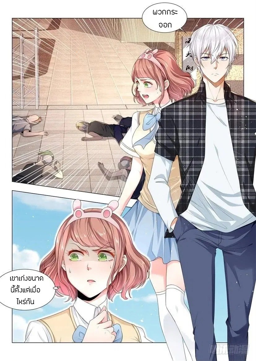 Divine Hero’s Skyfall System ตอนที่ 40 หน้า 2