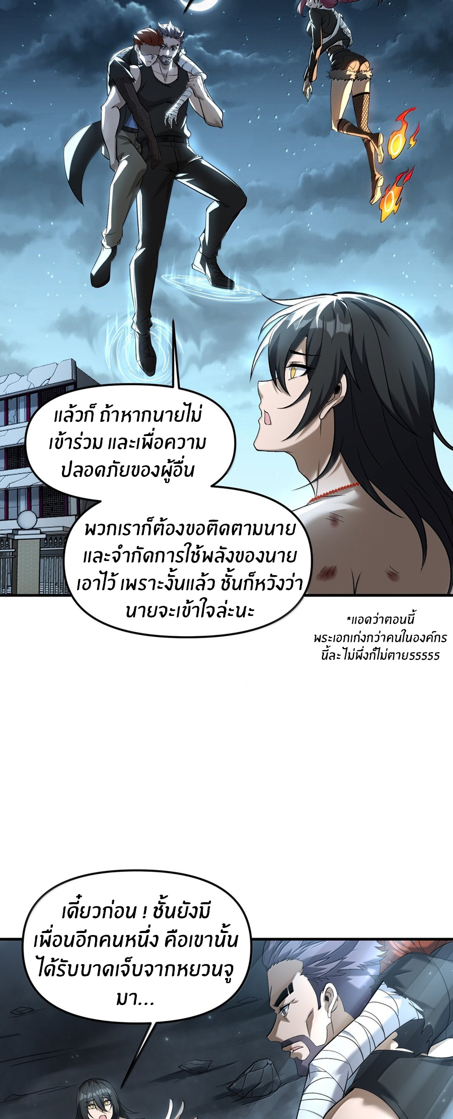 During the live broadcast, I proposed to the female ghost - she really agreed?! ตอนที่ 54 หน้า 30