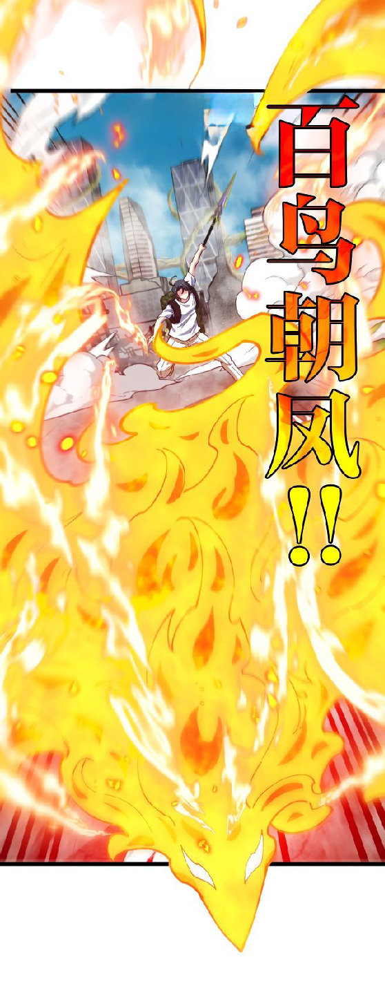 Super god system  ระบบสุดเทพ ตอนที่ 91 หน้า 26