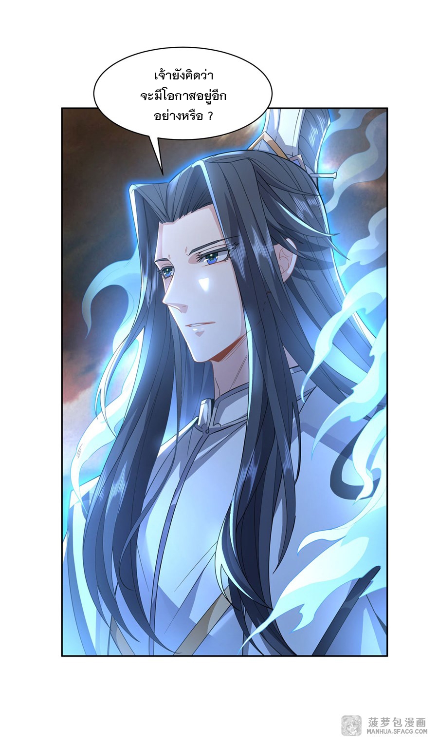 ศิษย์ของข้าล้วนมีอนาคตที่ยิ่งใหญ่ (ชนจีน) ตอนที่ 23 หน้า 36