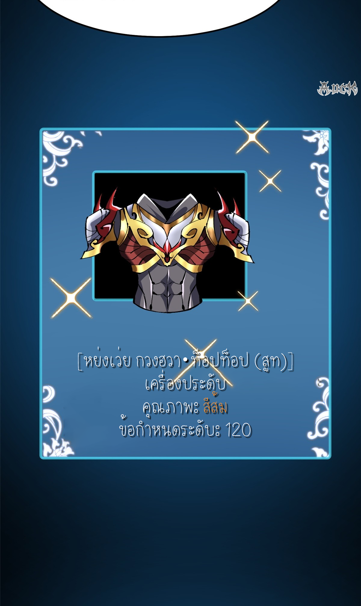 ไม่อยากเรียนทักษะ แห่งคำสาปเลย! ตอนที่ 8 หน้า 61