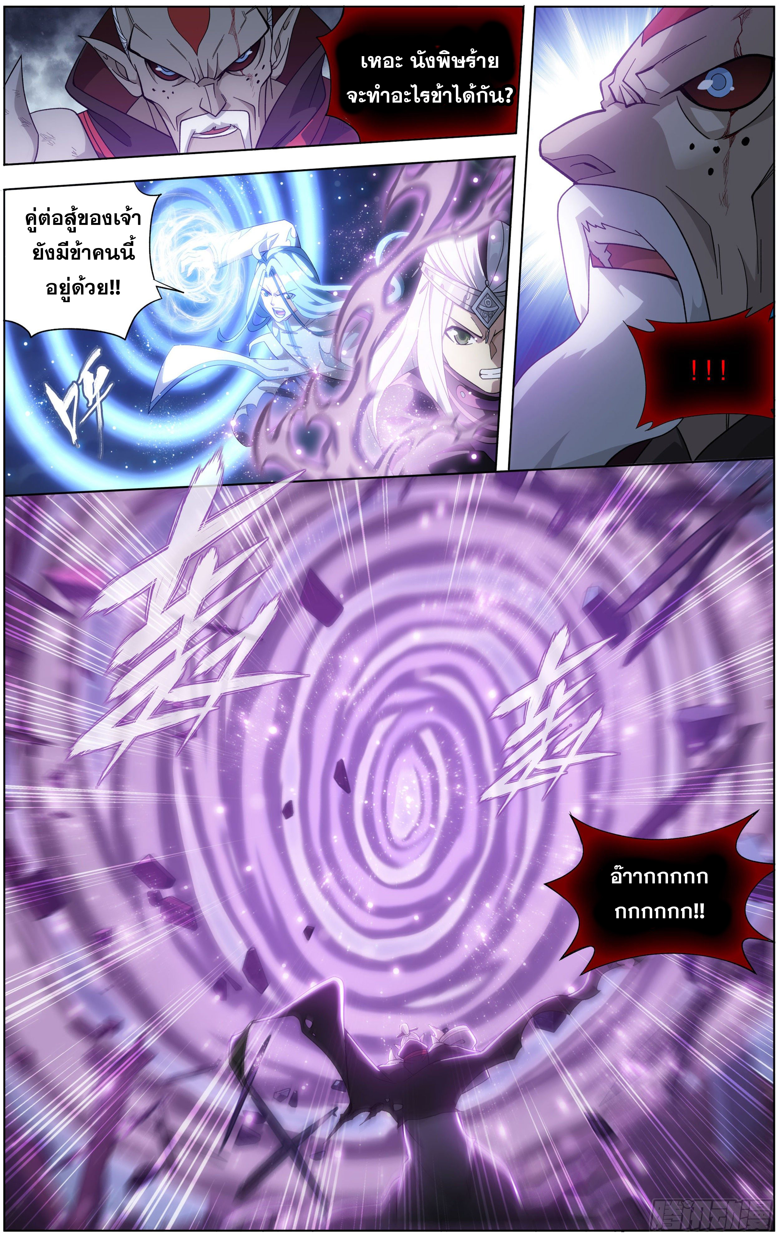 Doupo Cangqiong (ชนจีน) ตอนที่ 6 หน้า 14