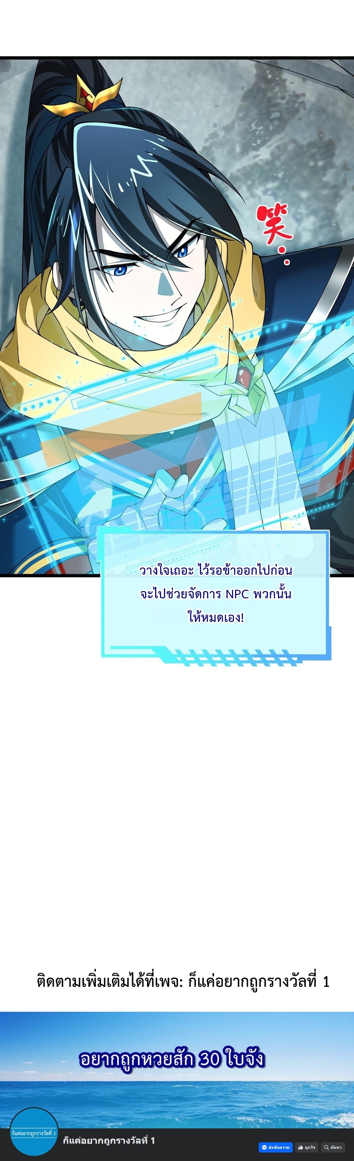 พวกเจ้าจะเข้าใจผิดกันไปใหญ่แล้วมั้ง? ตอนที่ 10 หน้า 24