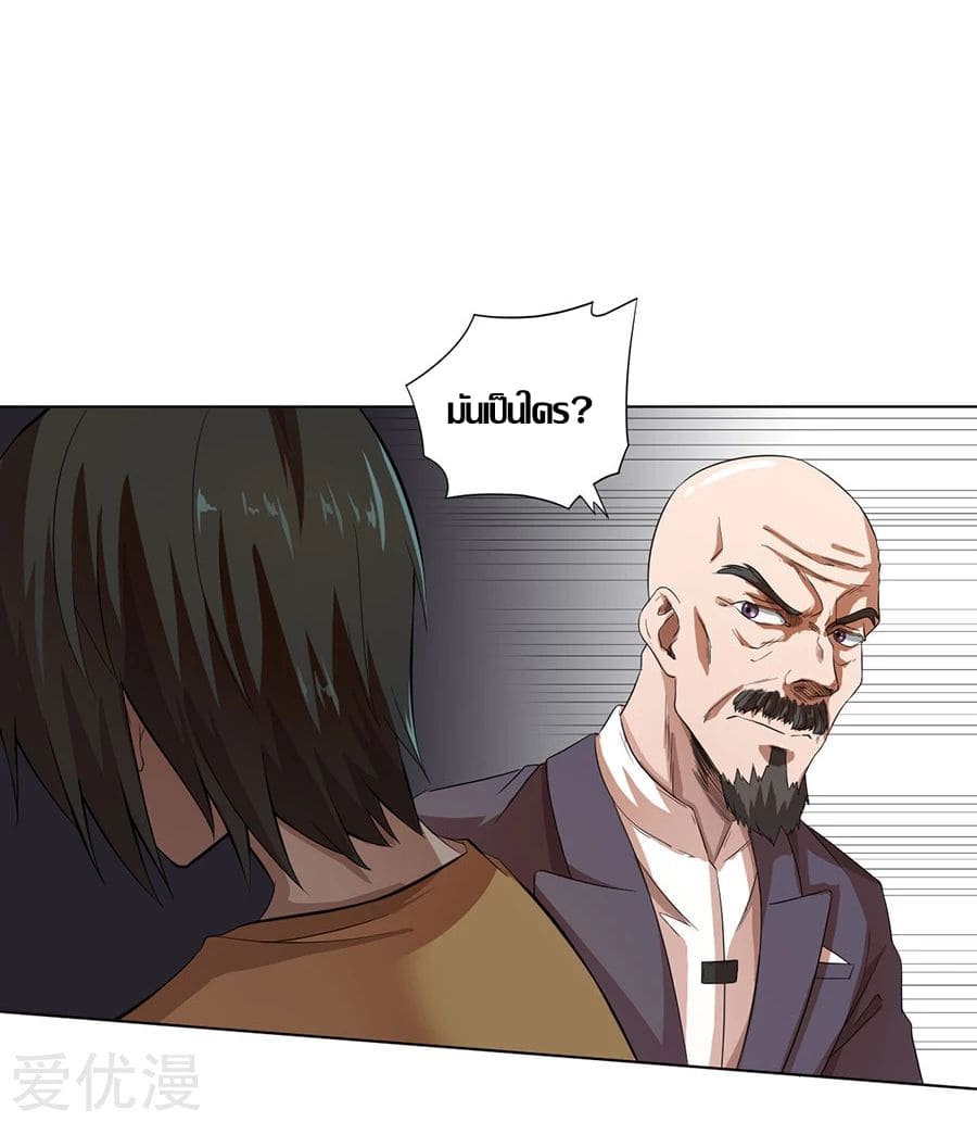 Inverse God Doctor ตอนที่ 17 หน้า 23