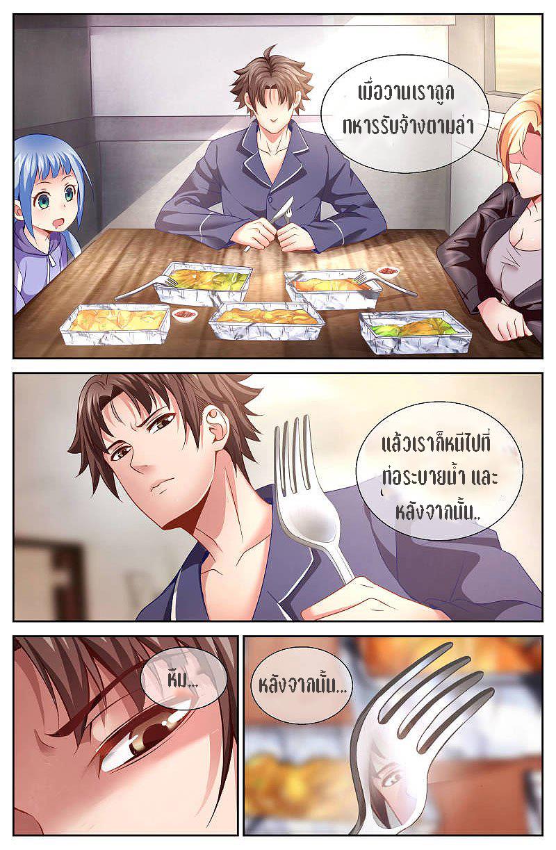 เจียงเฉิน ตอนที่ 24 หน้า 27