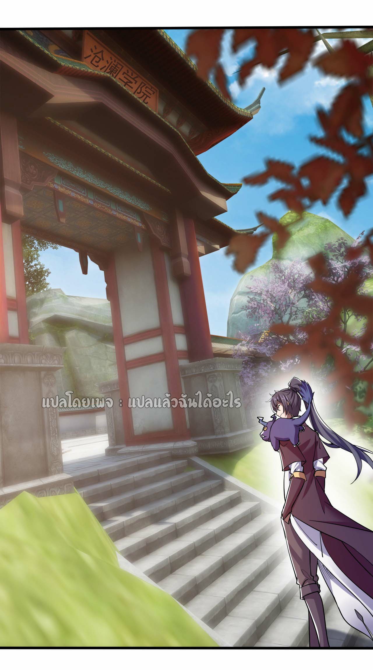 (ชนจีน)จุติเทพจักรพรรดิเกิดมาทั้งทีมีคะแนนเป็นล้าน ตอนที่ 47 หน้า 12