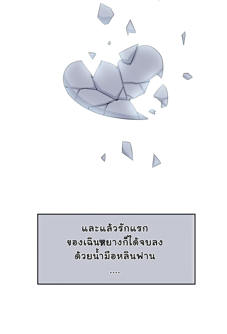 ชายผู้แข็งแกร่งที่มาจากโรงพยาบาลจิตเวช ตอนที่ 13 หน้า 34
