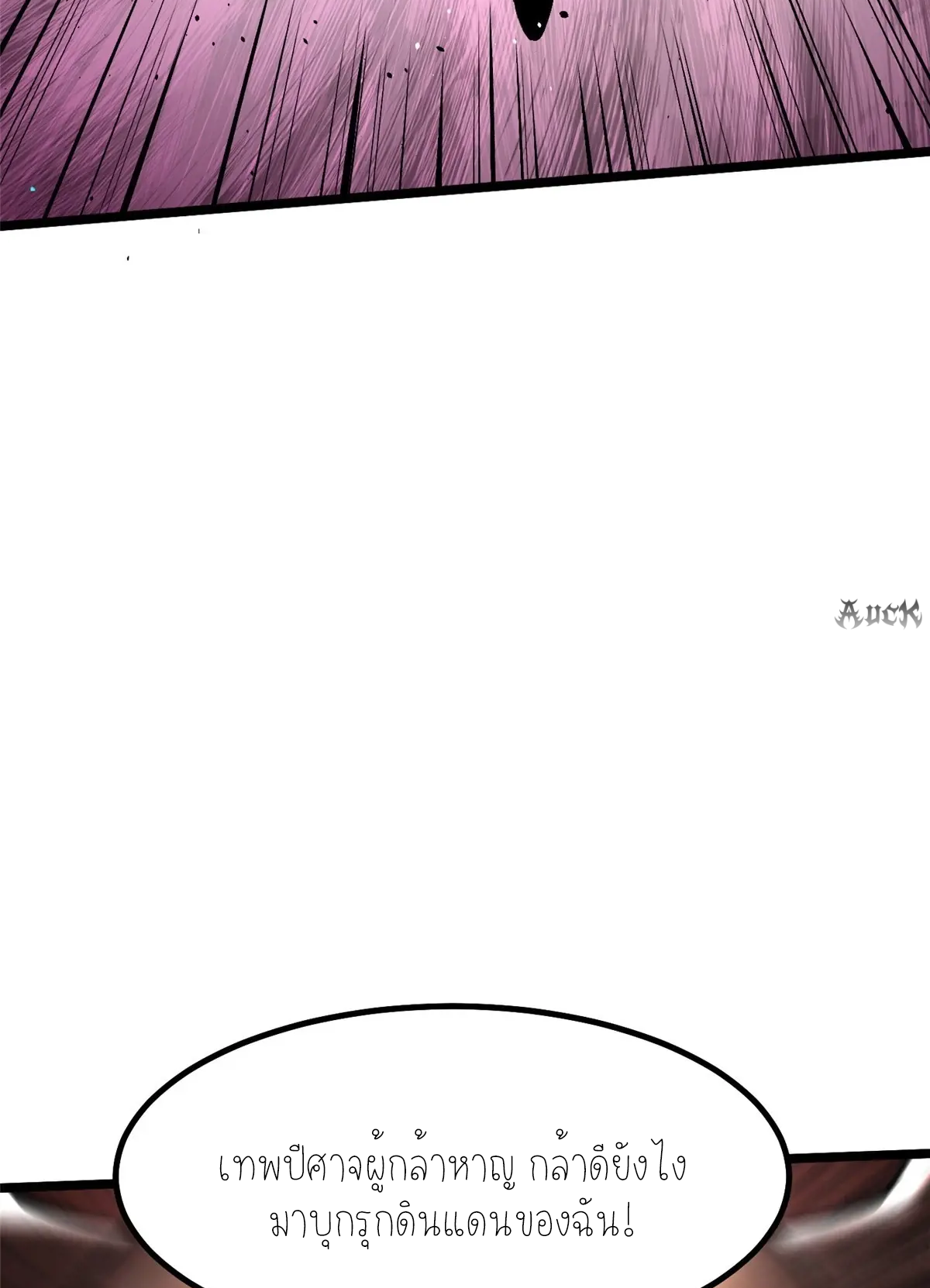 ไม่อยากเรียนทักษะ แห่งคำสาปเลย! ตอนที่ 30 หน้า 24