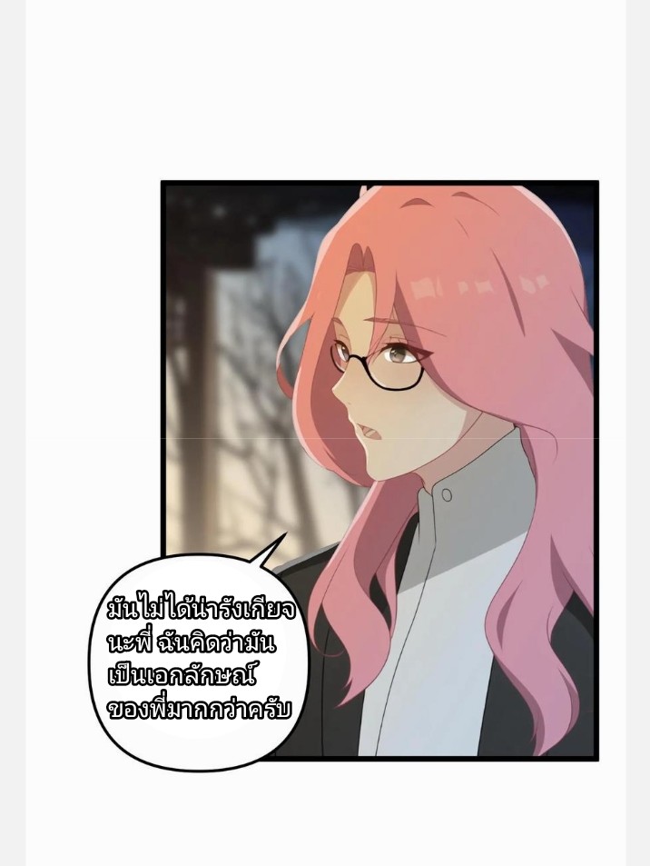 เลิกแปล ตอนที่ 15 หน้า 7