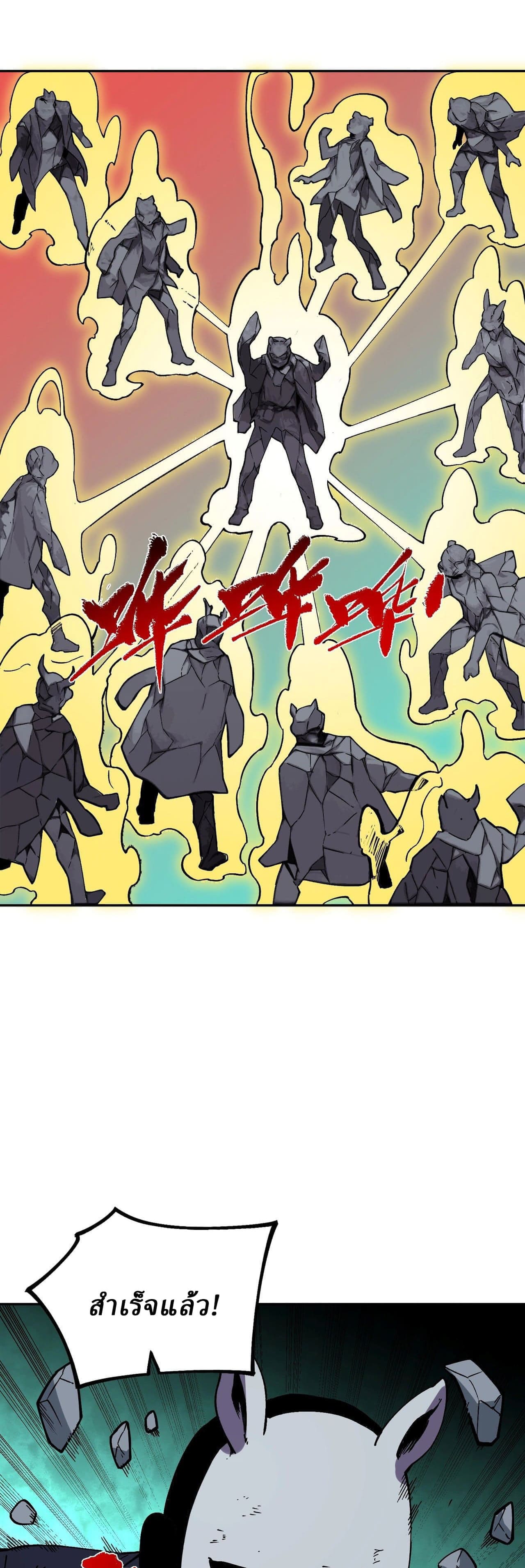 Supreme Curse Master ตอนที่ 56 หน้า 12