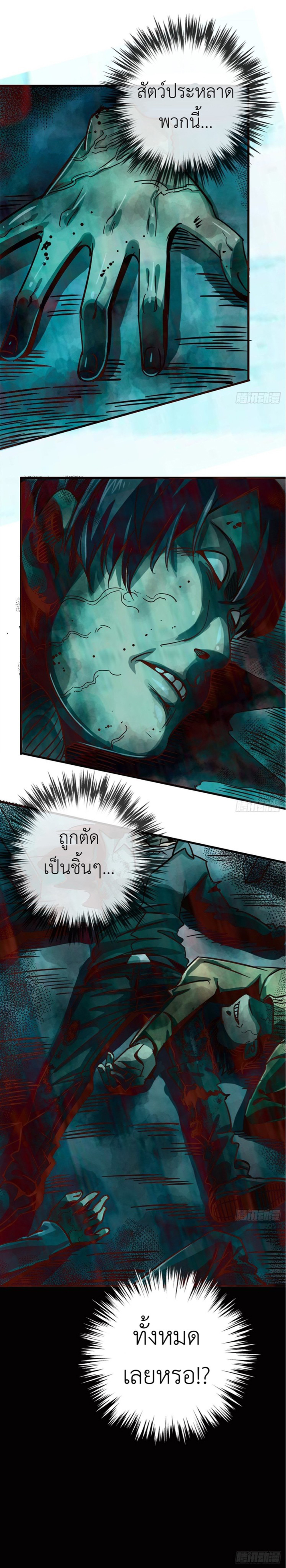 รถไฟสายเหนือ ขบวนที่ 47 ตอนที่ 12 หน้า 19