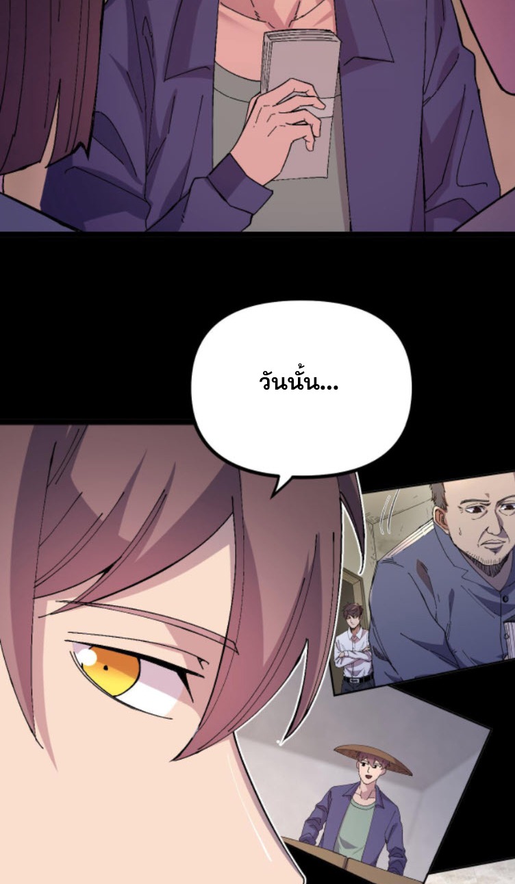 ย้อนเวลา 1983 กลับไปเป็นเศรษฐี ตอนที่ 28 หน้า 4