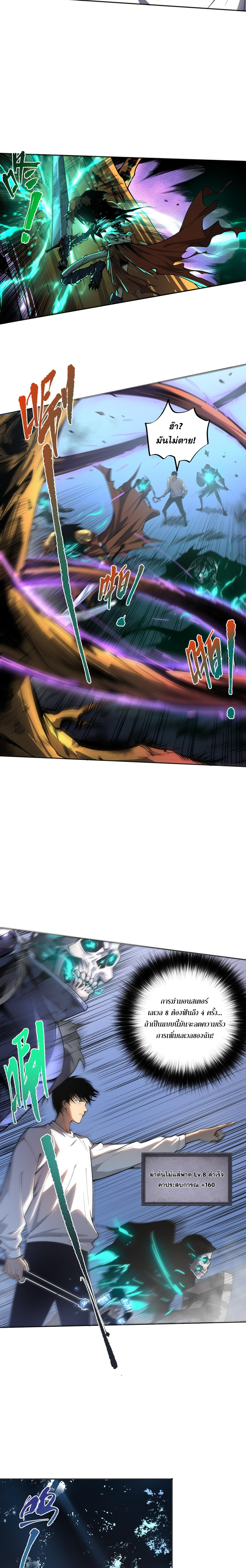 เนโครแมนเซอร์! ฉันคือภัยพิบัติล้างโลก! ตอนที่ 3 หน้า 15