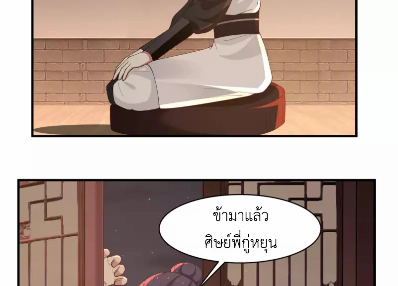 Chaos Alchemist (วิบัติการณ์เทพเซียนโอสถ) ตอนที่ 180 หน้า 11