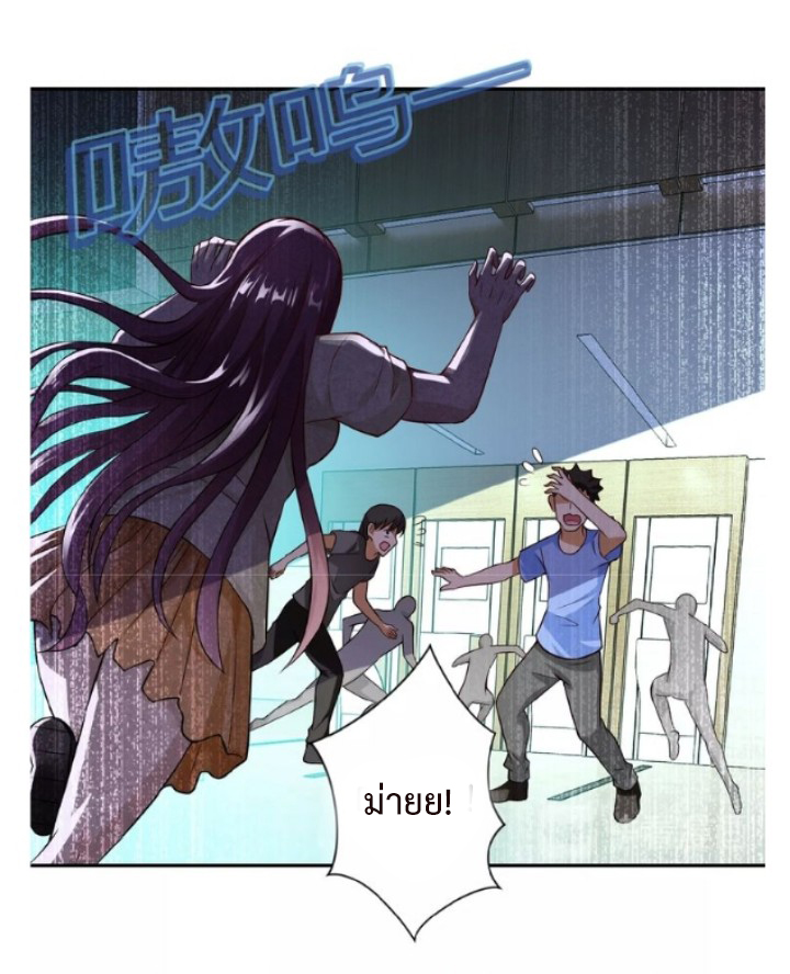 Apocalyptic Super System ตอนที่ 6 หน้า 36