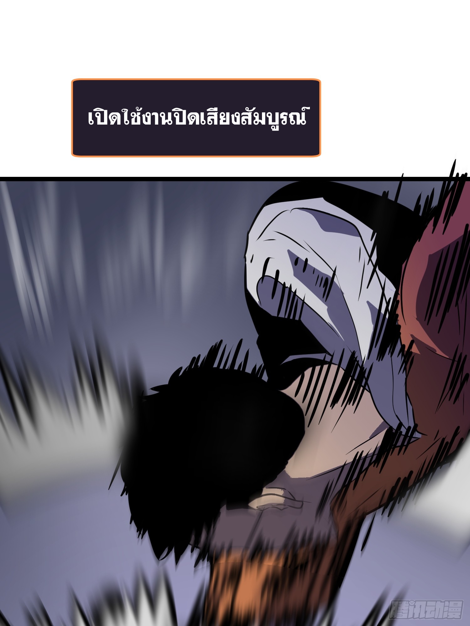 ระบบอัปเกรดสรรพสิ่งในวันสิ้นโลก ตอนที่ 21 หน้า 46