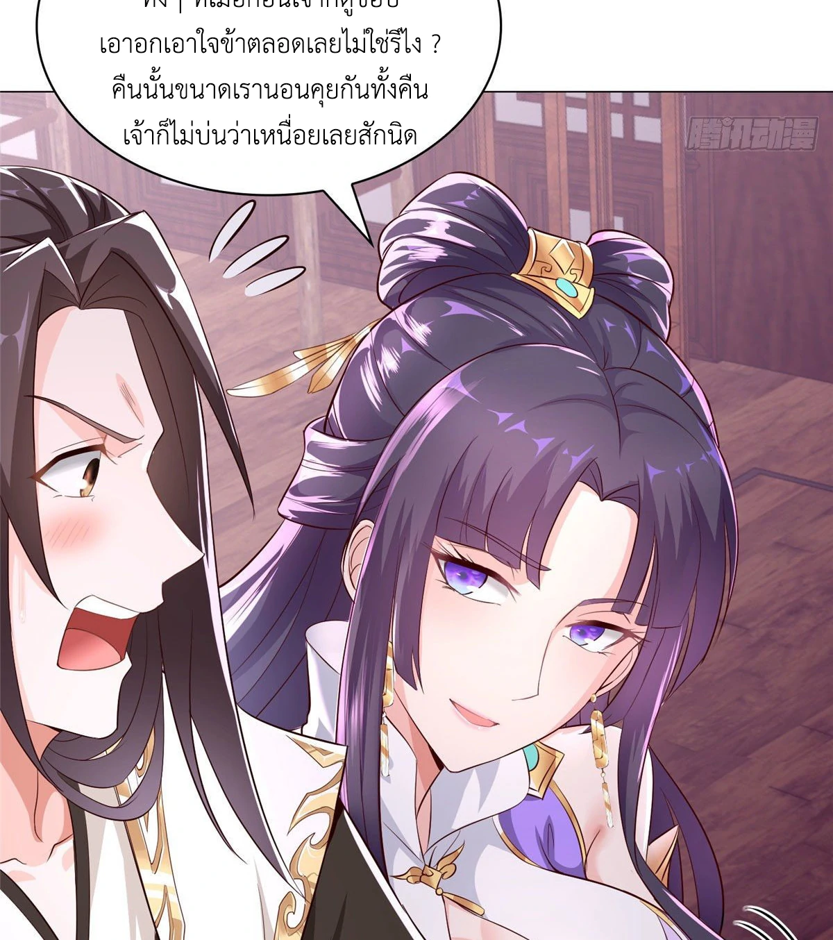 (ชนจีน) Dragon Master (จูหมิง นักรบเซียนมังกร) ตอนที่ 36 หน้า 21