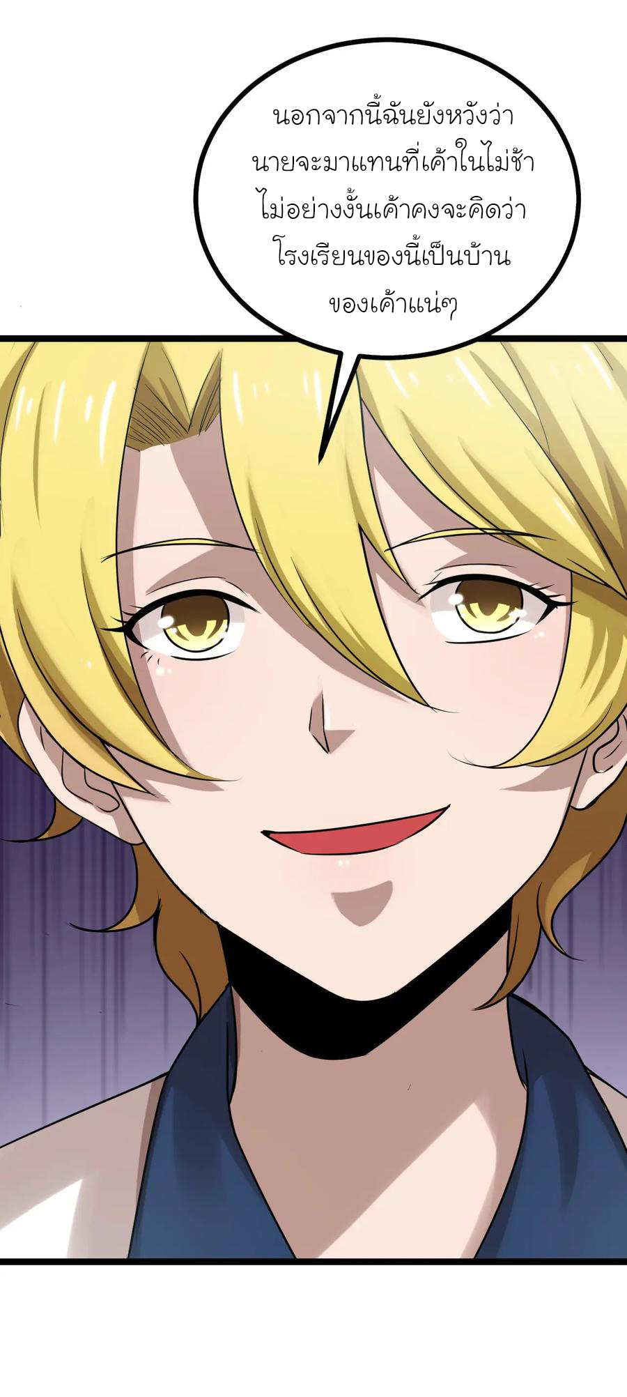 หัวหน้ามาเฟียกลับมาอายุ 16 อีกครั้ง ตอนที่ 22 หน้า 9