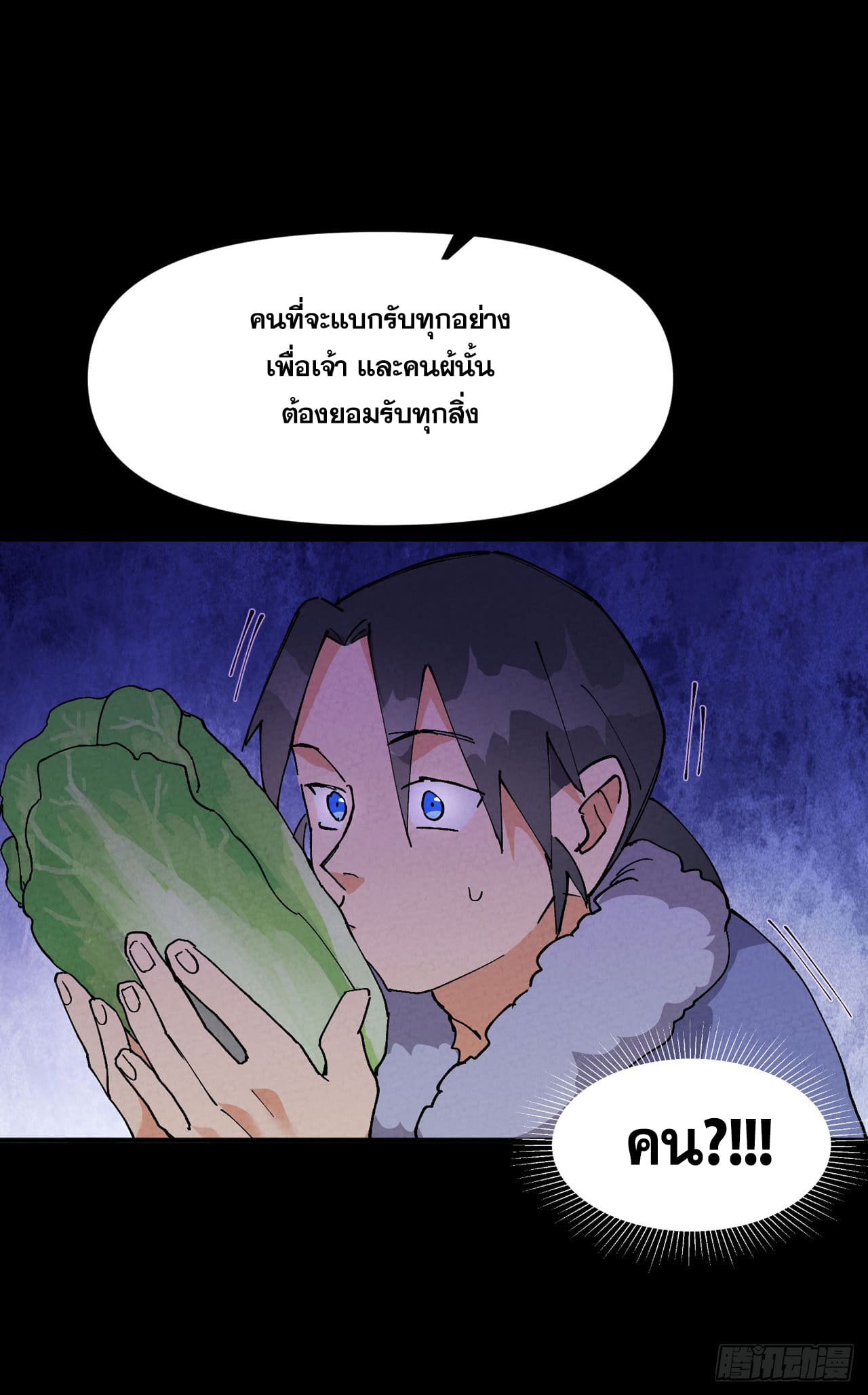 ระบบพัฒนาสุดแข็งแกร่ง ตอนที่ 86 หน้า 2