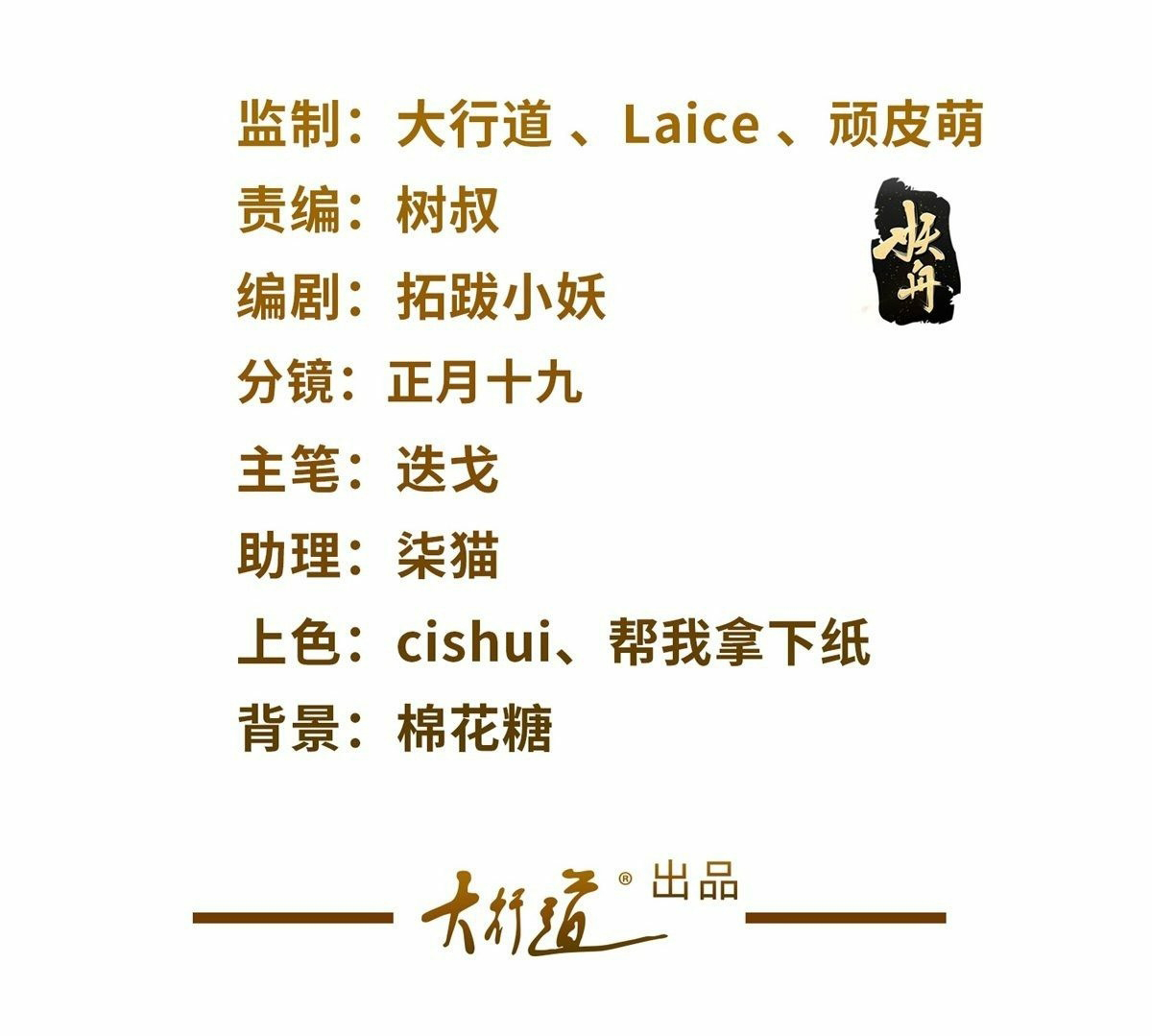 Arch villain วายร้ายระดับเทพ ตอนที่ 3 หน้า 2