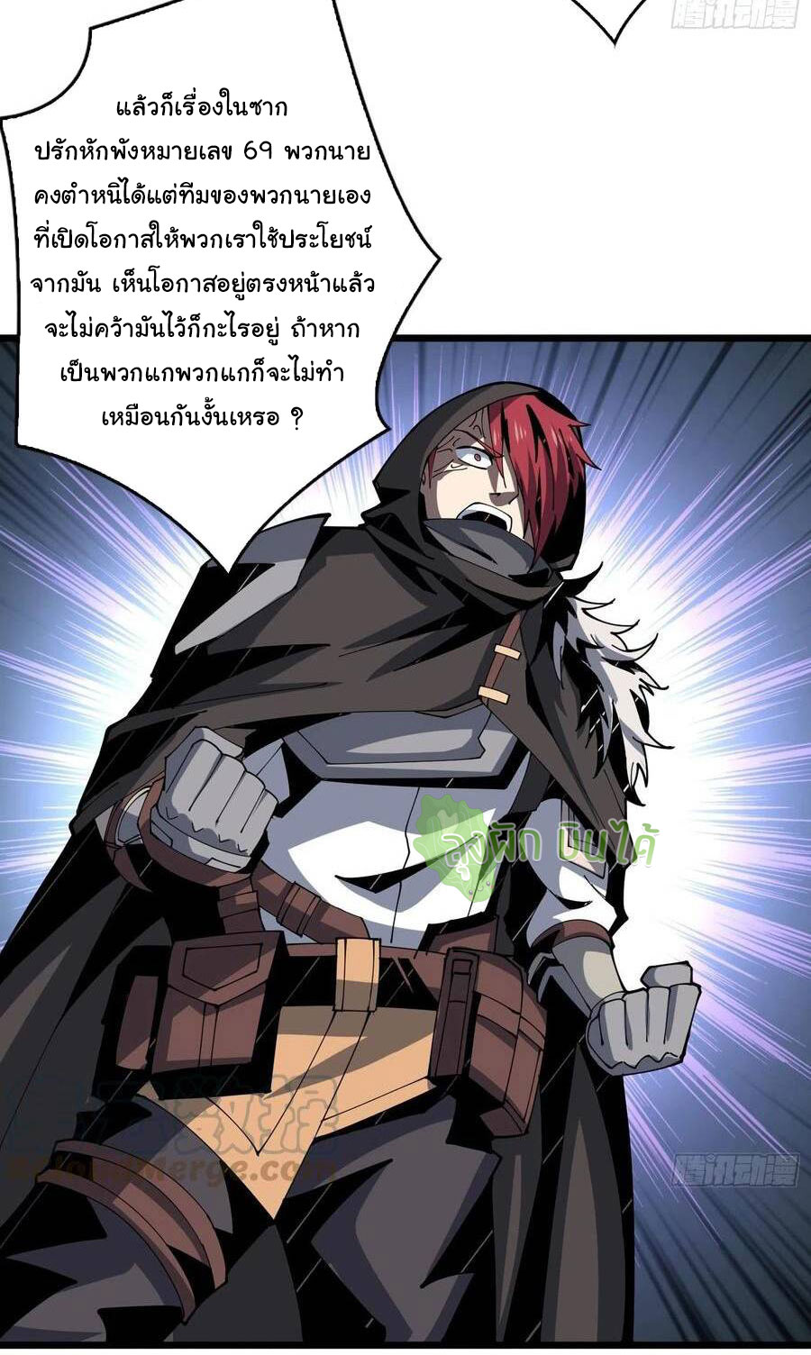 (ชนจีน) IT STARTS WITH A KINGPIN ACCOUNT - จุติจอมราชัน ตอนที่ 73 หน้า 8