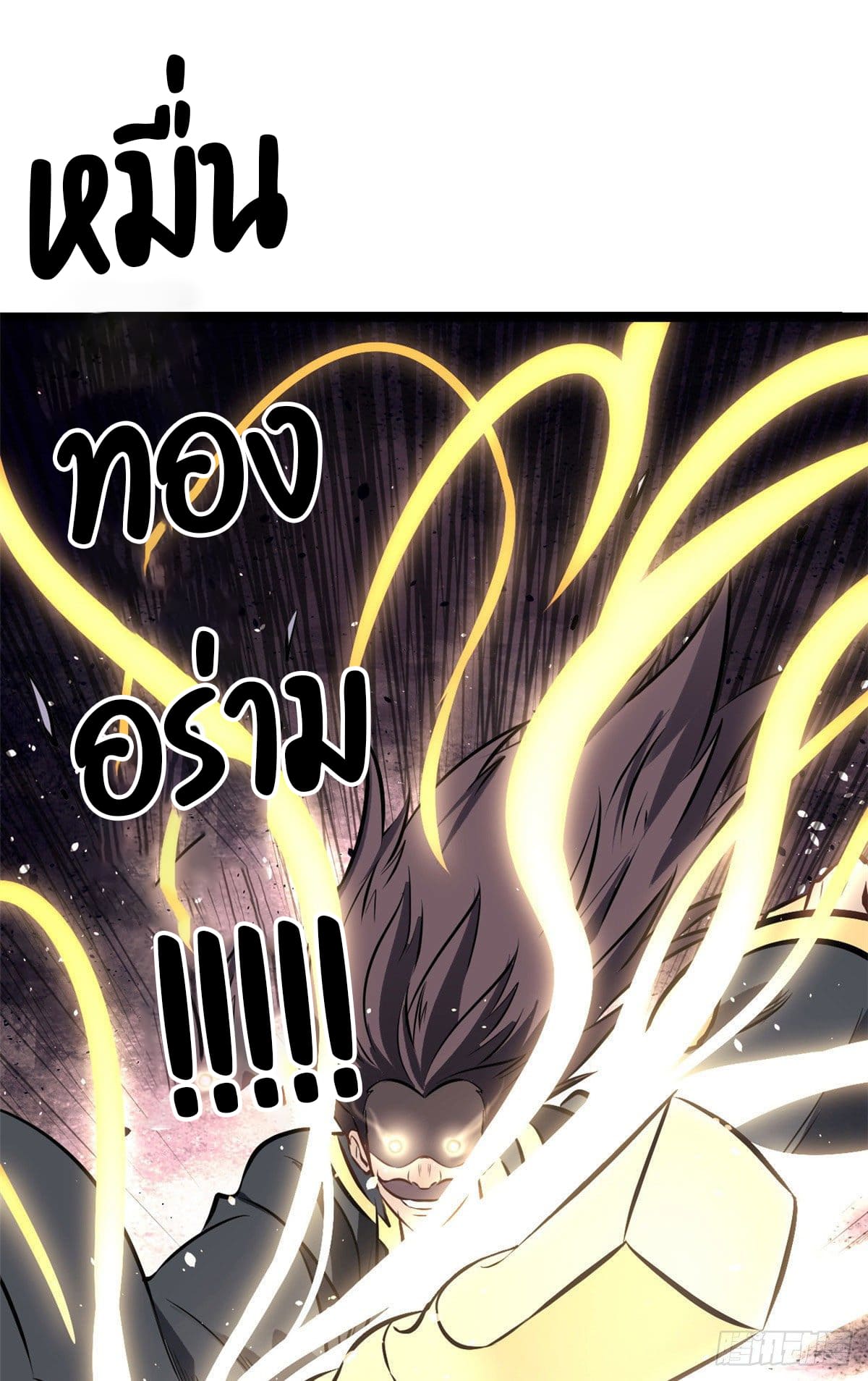 นิกายที่แข็งแกร่งที่สุด (ทันจีน) ตอนที่ 93 หน้า 12