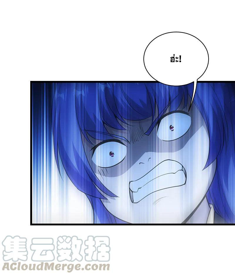 เทพอสูรสยบฟ้า ตอนที่ 204 หน้า 14