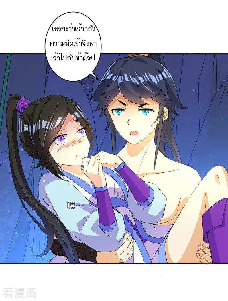 ข้ารับใช้ชั้นหนึ่ง ตอนที่ 19 หน้า 23