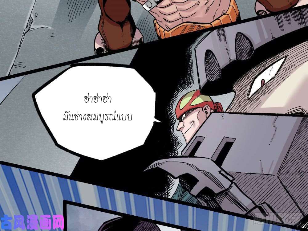 The doctor's Supremacy ตอนที่ 27 หน้า 11
