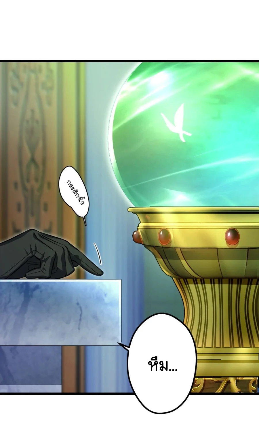 ฉันกลับชาติมาเกิดใหม่เป็นก็อบลินระดับ SSS ตอนที่ 36 หน้า 23