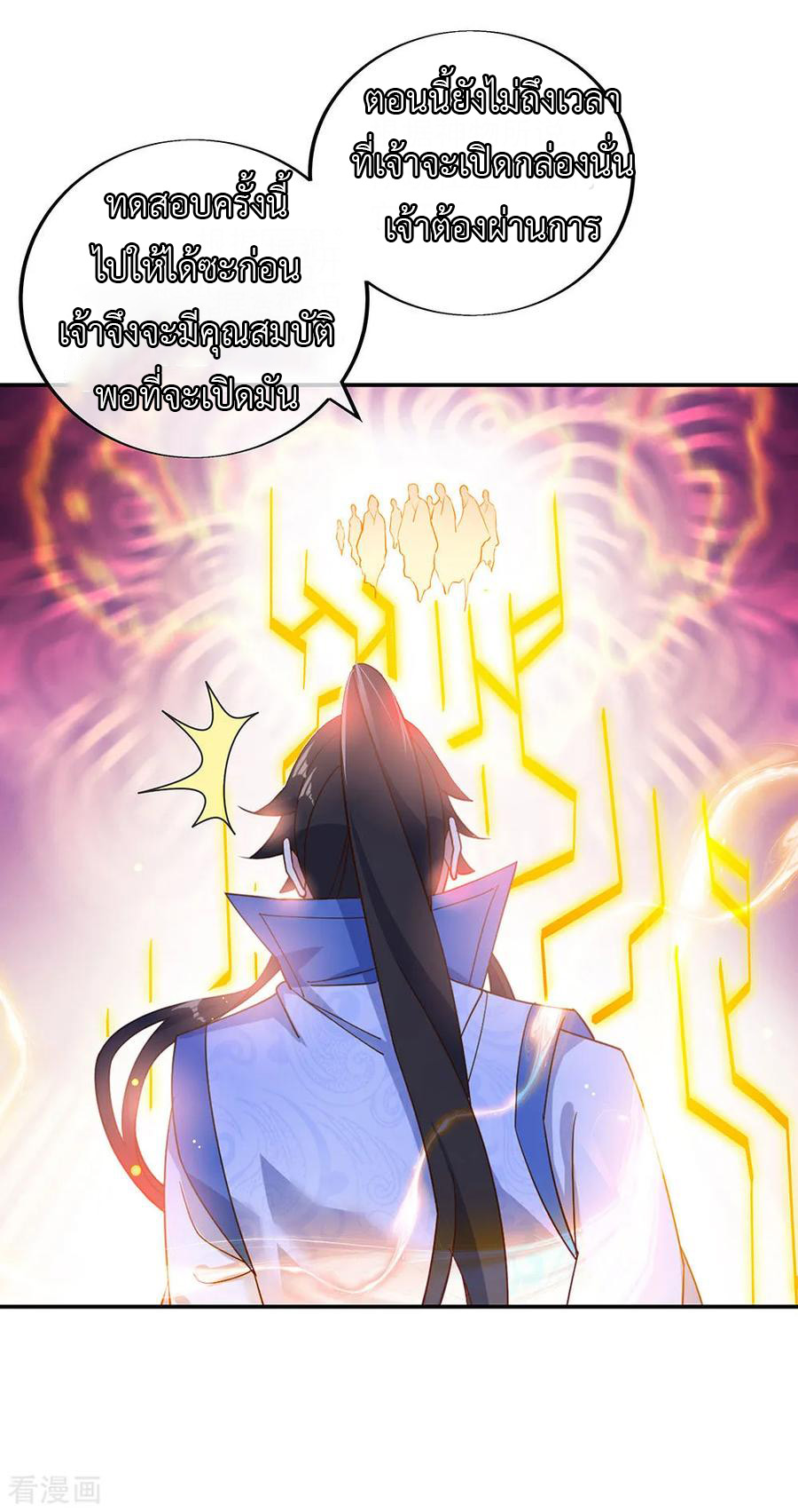 peerless battle spirit ตอนที่ 220 หน้า 20