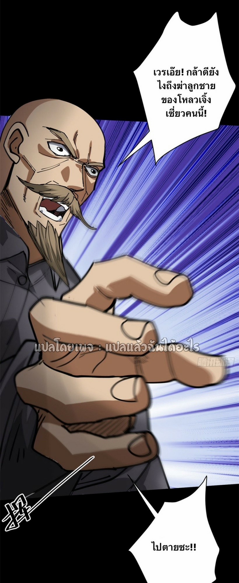 รูเล็ตเวิลด์ สุ่มไอเทมเอาชีวิตรอด ตอนที่ 167 หน้า 28