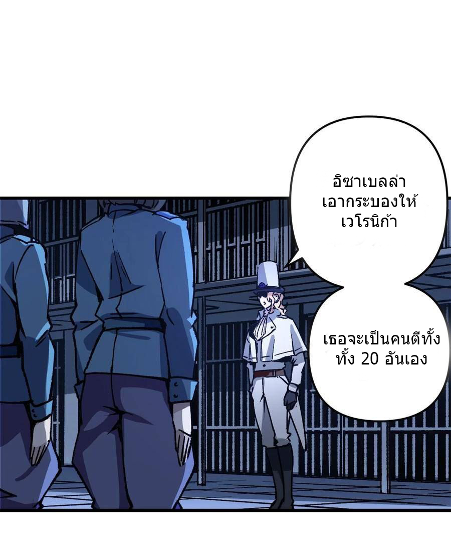 The warden who guards the witches ตอนที่ 21 หน้า 29