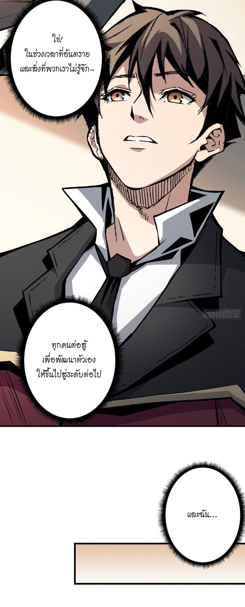 (ชนจีน) IT STARTS WITH A KINGPIN ACCOUNT - จุติจอมราชัน ตอนที่ 1 หน้า 29