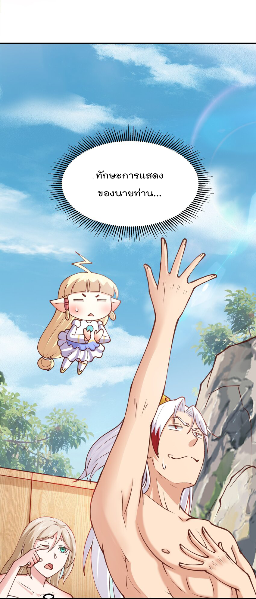 สมบัติทั้งหมดที่ข้าทิ้งไปตอนนี้กลายเป็นผู้หญิงไปซะแล้ว (ชนต้นฉบับ) ตอนที่ 33 หน้า 12