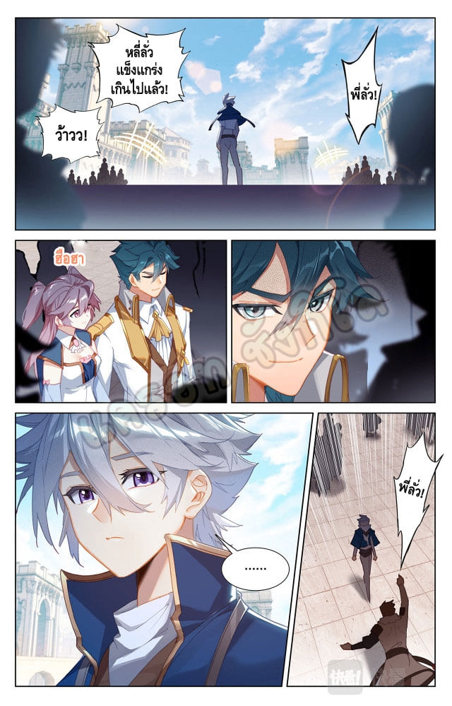 Absolute resonance ตอนที่ 38 หน้า 2