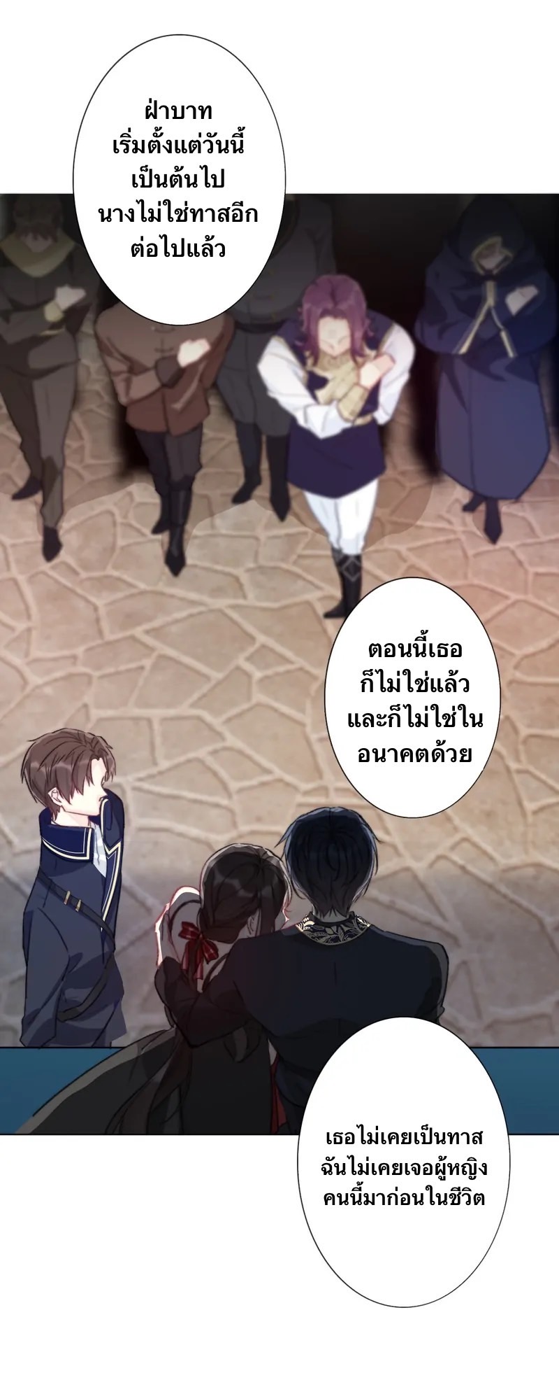 I Was Forced to Become the Princess of a Strange World? ตอนที่ 1 หน้า 22