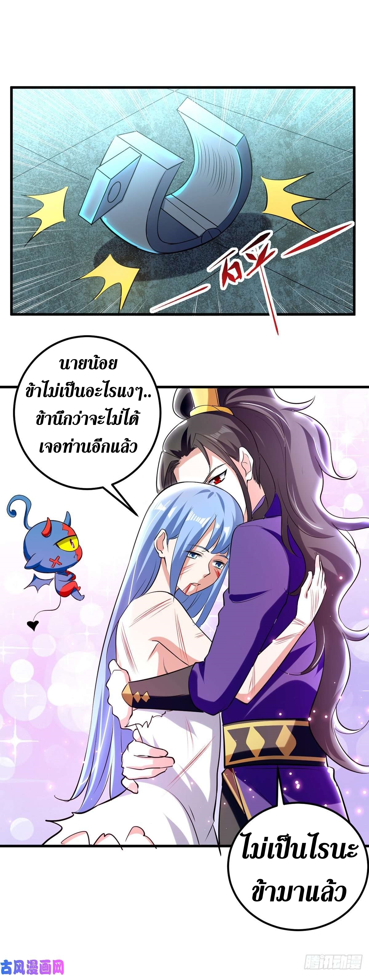 [จบ] ระบบบ้าคลั่ง ตอนที่ 19 หน้า 9