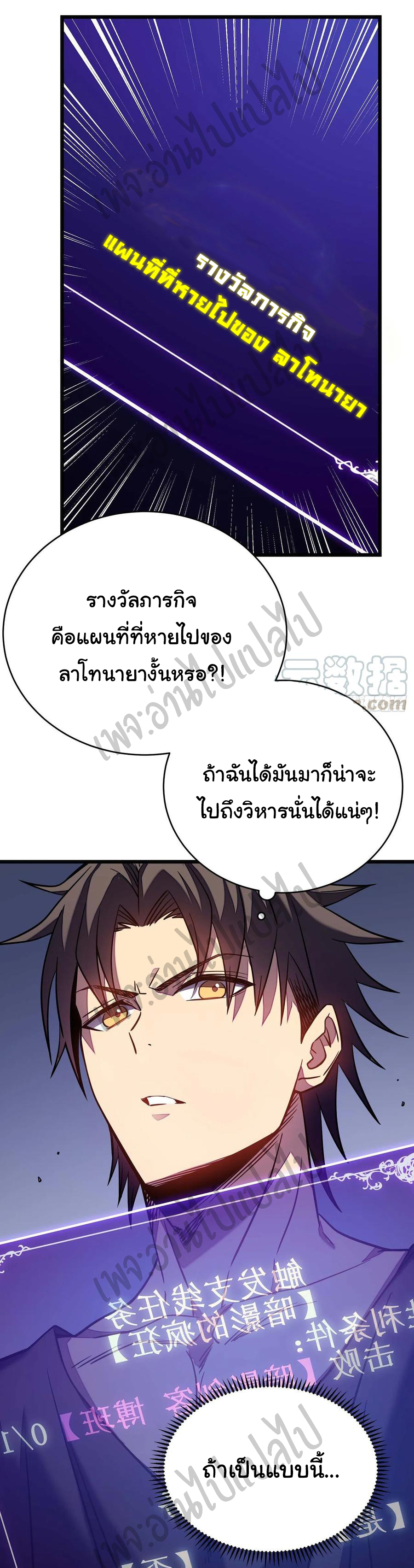 I killed the gods in another world ตอนที่ 10 หน้า 36