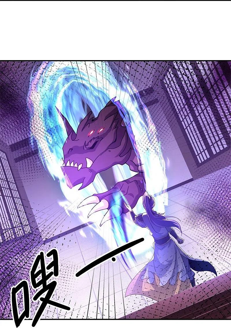 peerless battle spirit ตอนที่ 391 หน้า 23