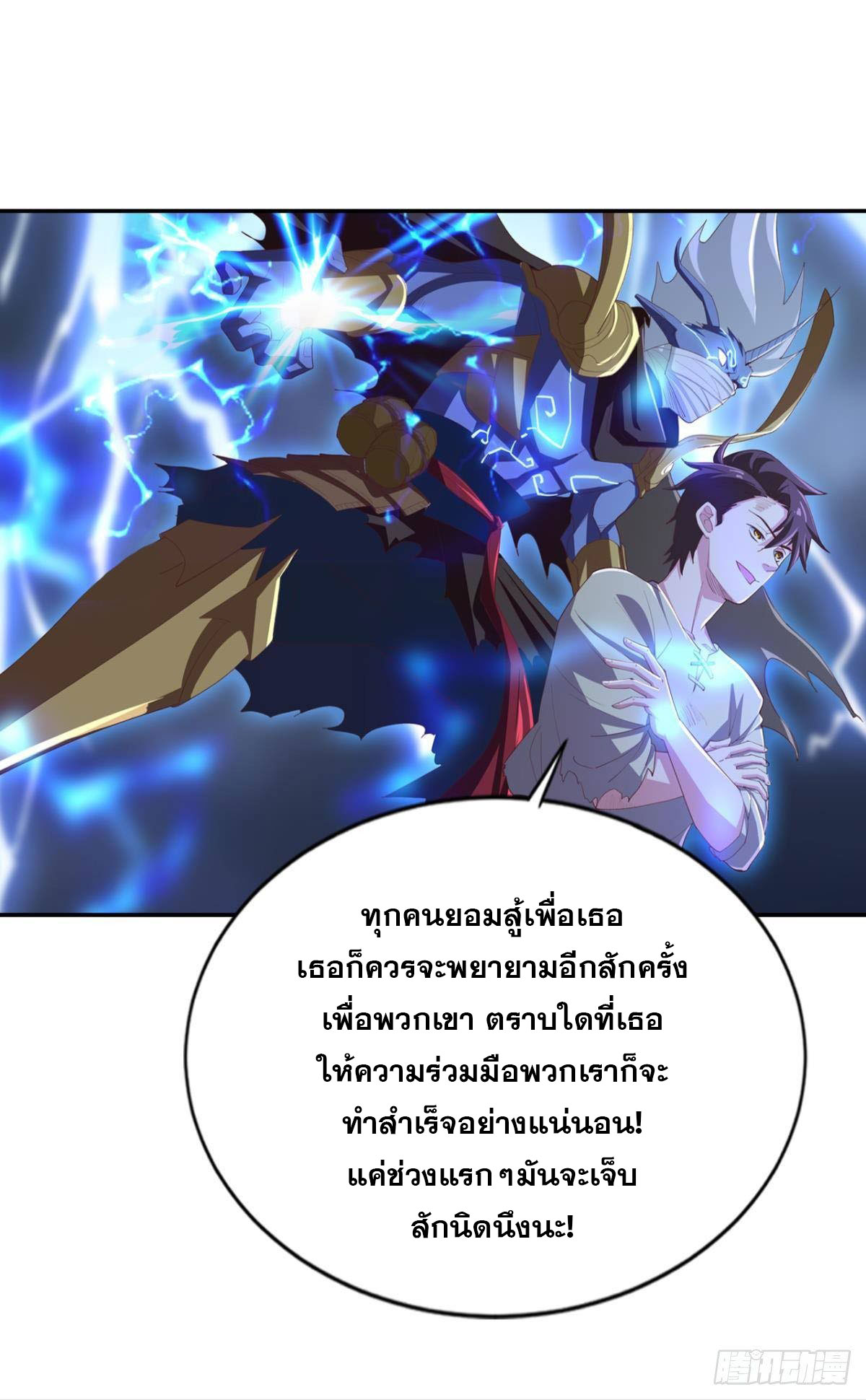 แก้วิกฤตแห่งสวรรค์ ตอนที่ 35 หน้า 28