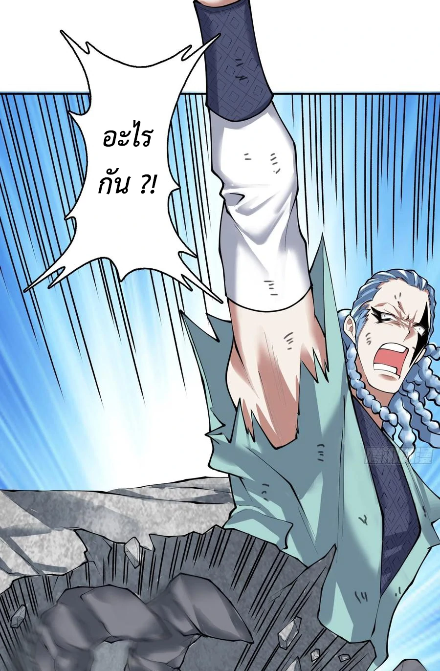 (จบ) Heavenly God Mnemonic (กำเนิดใหม่เทพวรยุทธตระกูลหยาง) ตอนที่ 137 หน้า 11