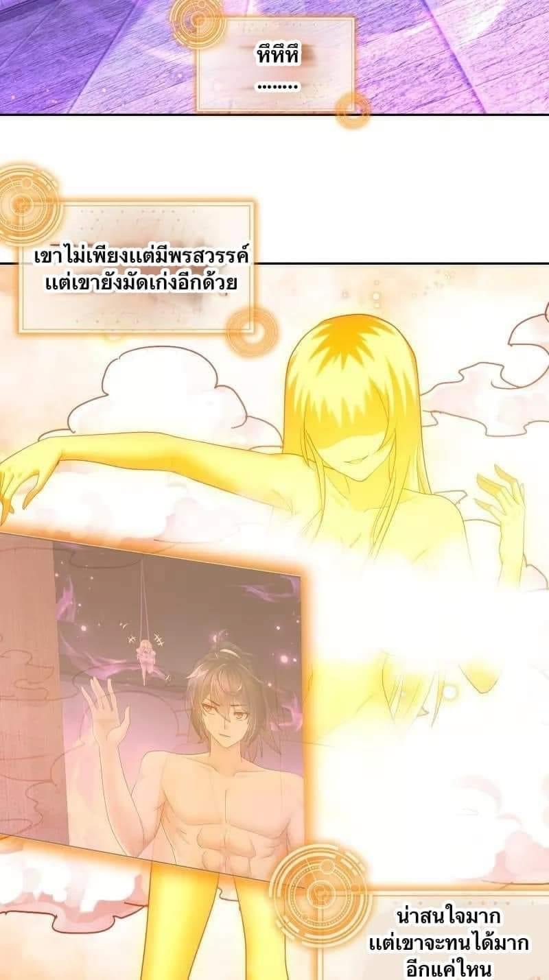 เทพเกรียนสุดลามก จุติต่างโลก ตอนที่ 44 หน้า 18