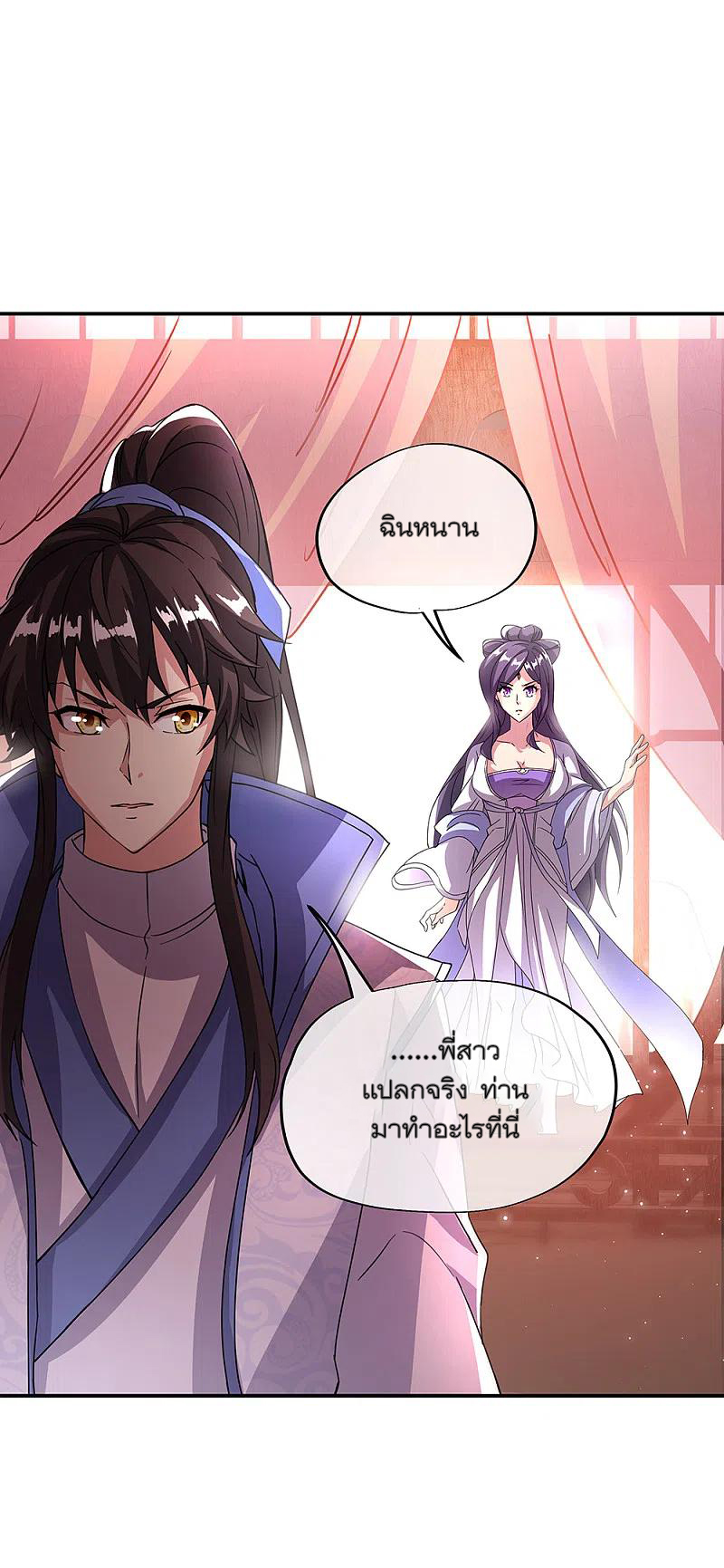 peerless battle spirit ตอนที่ 307 หน้า 34