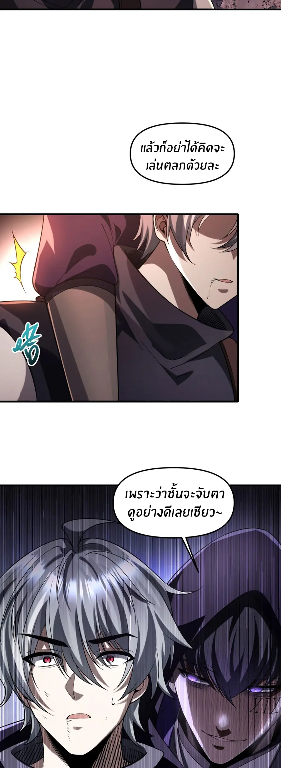 ราชาเศษขยะ ตอนที่ 19 หน้า 33
