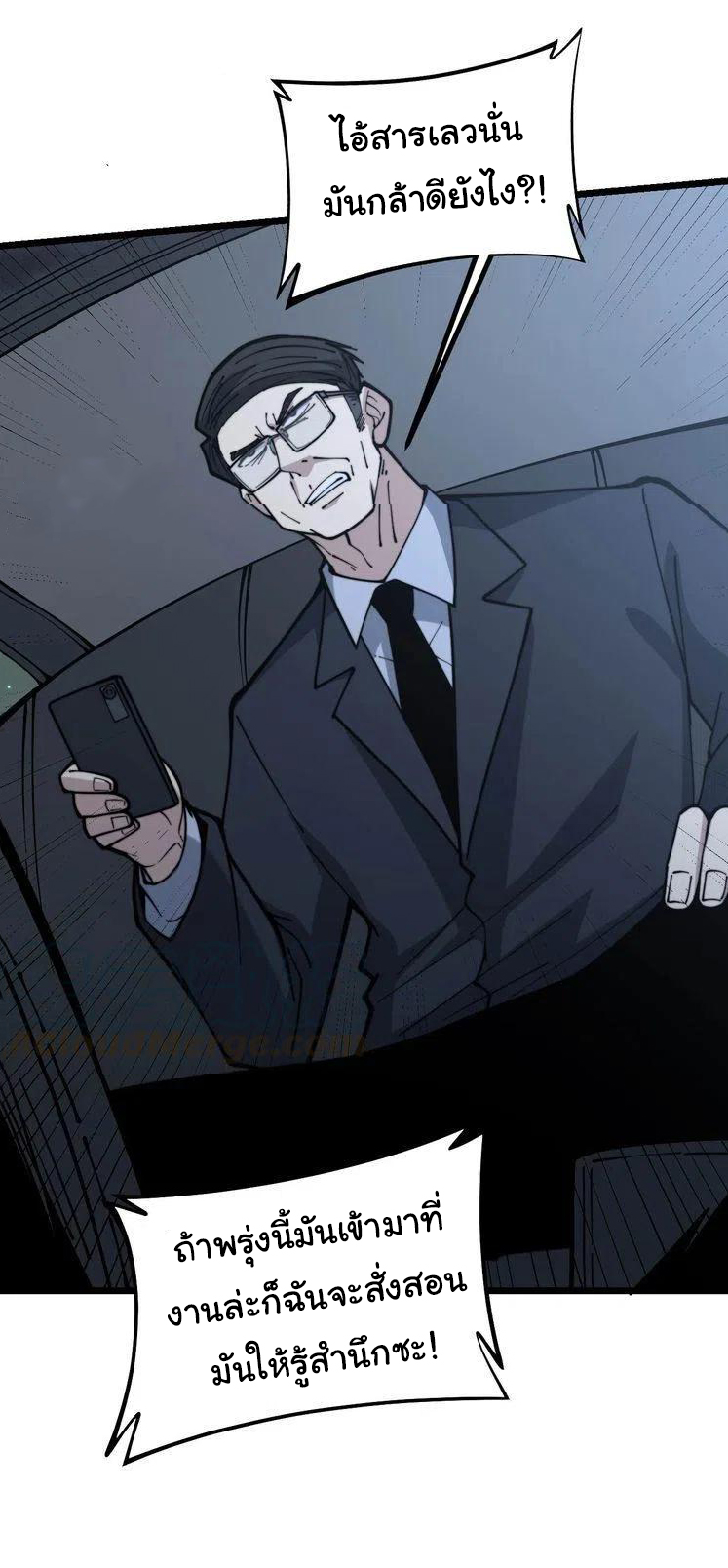 Bad Hand Witch Doctor สุดยอดพ่อมดหมอผี ตอนที่ 230 หน้า 21
