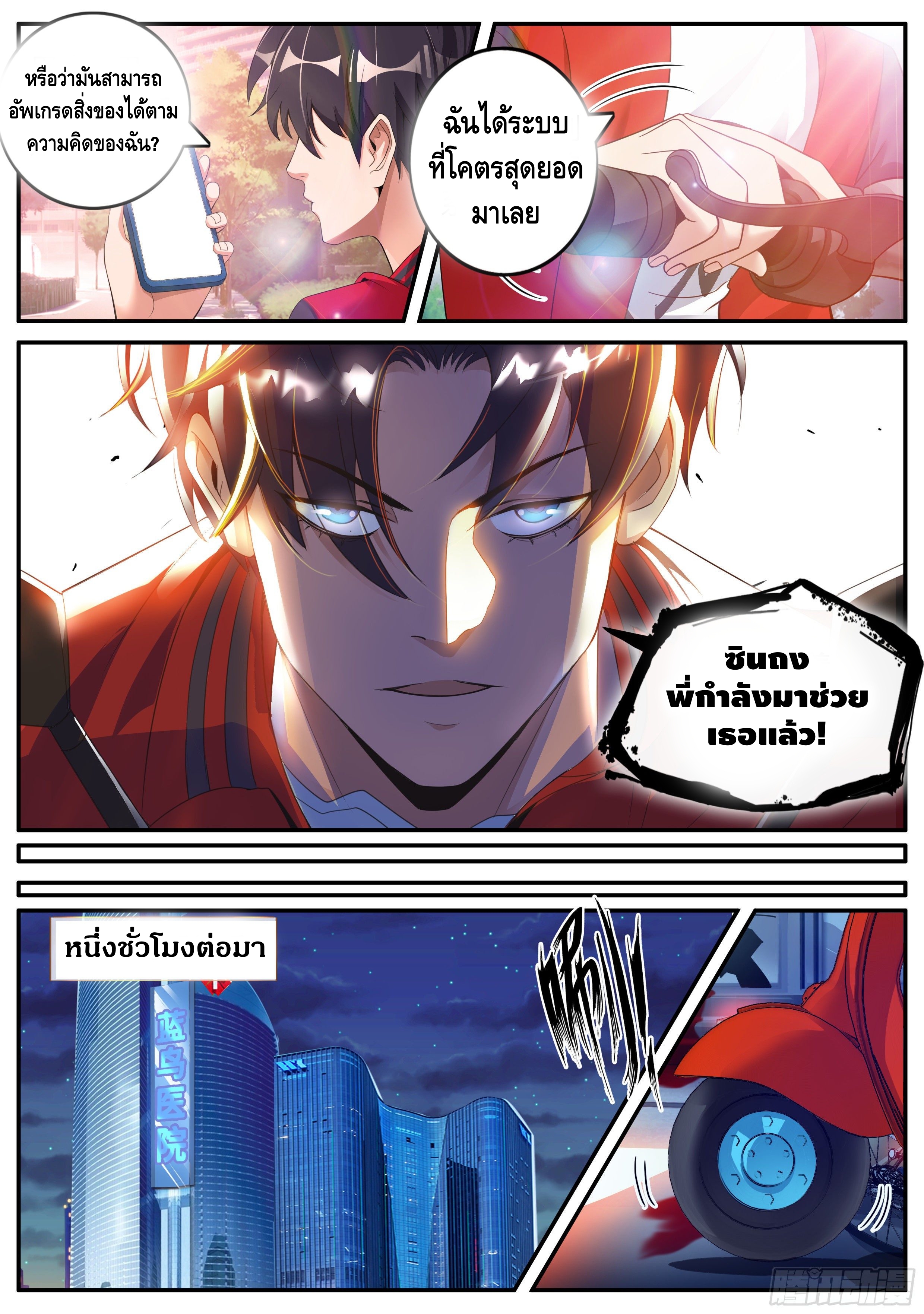 Apocalyptic dungeon ตอนที่ 1 หน้า 19