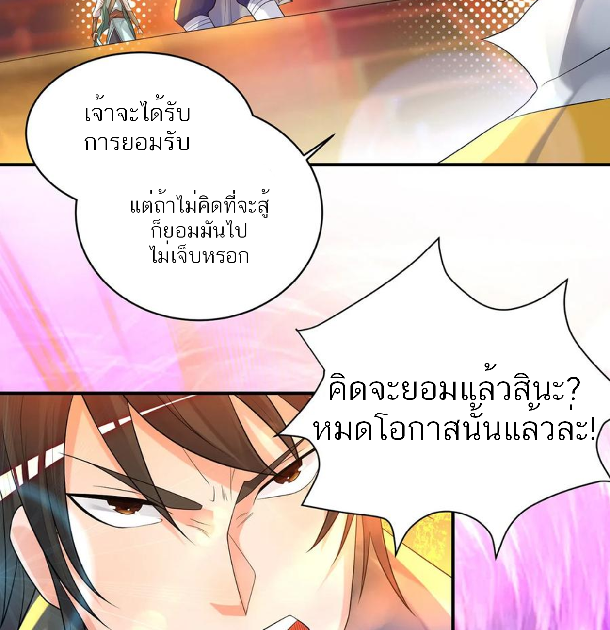 I Have Nine Female Disciples ตอนที่ 19 หน้า 51